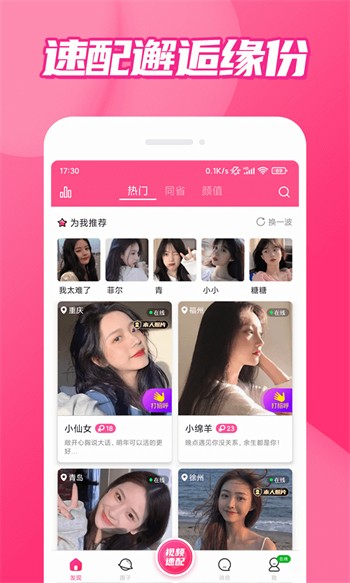 不良网软件下载安装下载