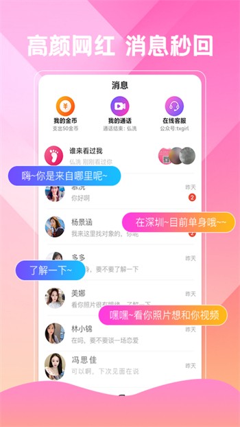 鲁鲁社区交友app下载地址本