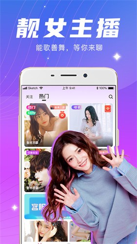 破解直播免费视频不用登录的软件
