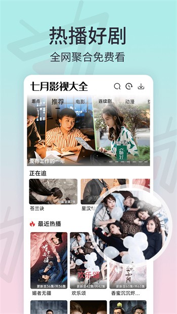 月亮影视下载地址下载
