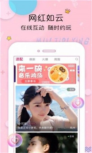 我要看魅影直播下载