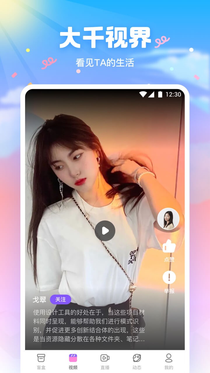 贵妃直播app下载安装下载