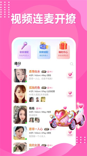 粉色视频app下载视频入口