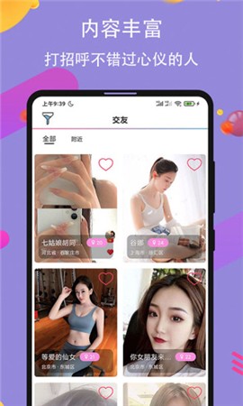 性巴克AI手机版免费下载app下载