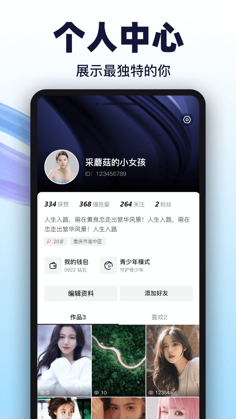 奶茶有容乃大app在线下载下载