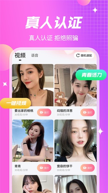 麻花视频在线观看最新版下载