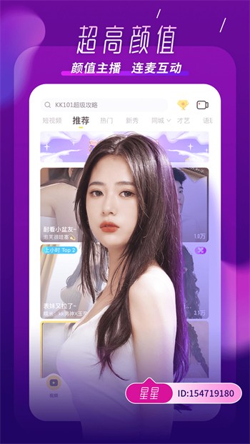 伊人直播app版下载