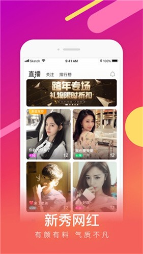 水仙直播安装包下载大全最新版