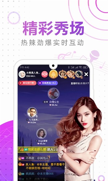 成品人直播APP下