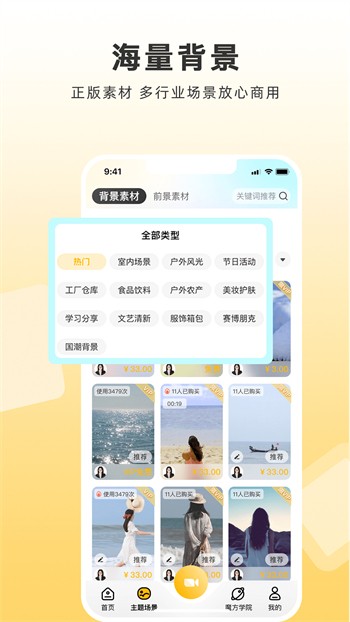 伊人直播app版下载