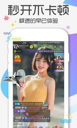 欲女直播app软件下载入口下载