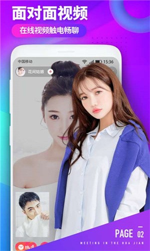 新娘圈软件免费下载