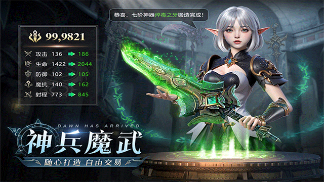 黎明之塔九游版1