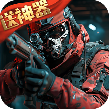 生死狙击vivo版官网版下载-生死狙击vivo版手机最新版下载v8.4.2
