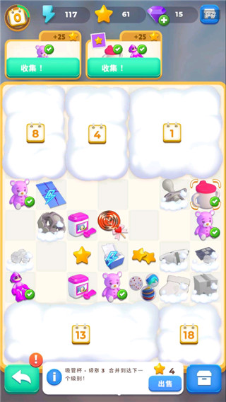 合成生活3