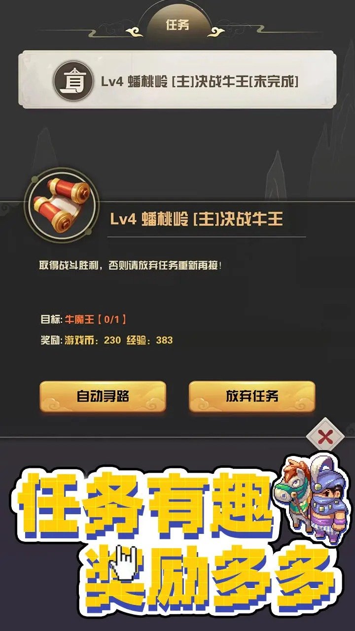 西游荣耀3
