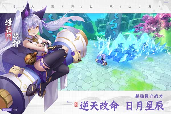 进击的战神1