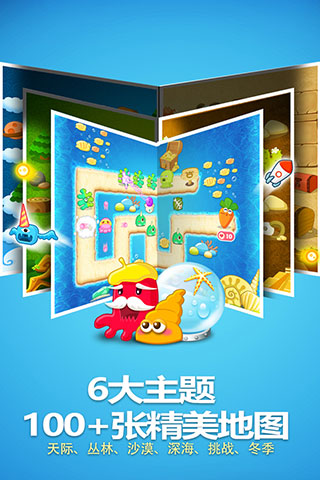 保卫萝卜单机旧版2