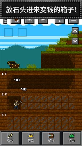超级矿工(Super Miner)1