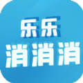 乐乐消消消游戏下载-乐乐消消消游戏安卓版v1.0.0