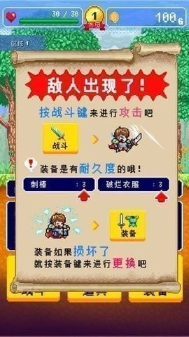 勇者的旅馆(勇者のマンション)2