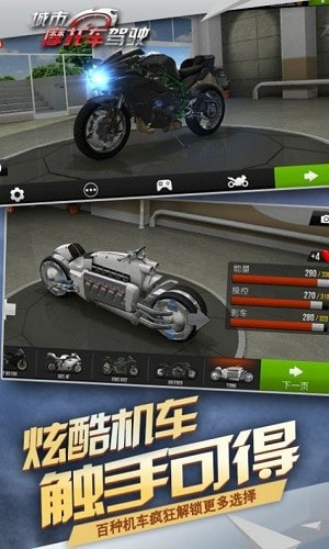公路骑手狂飙2