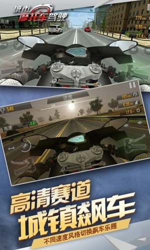公路骑手狂飙0