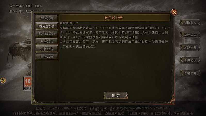 山海传奇1