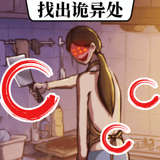 找出事件真相游戏最新版