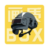 画质box和平精英软件下载