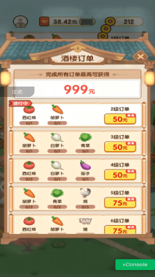 亿万庄园0