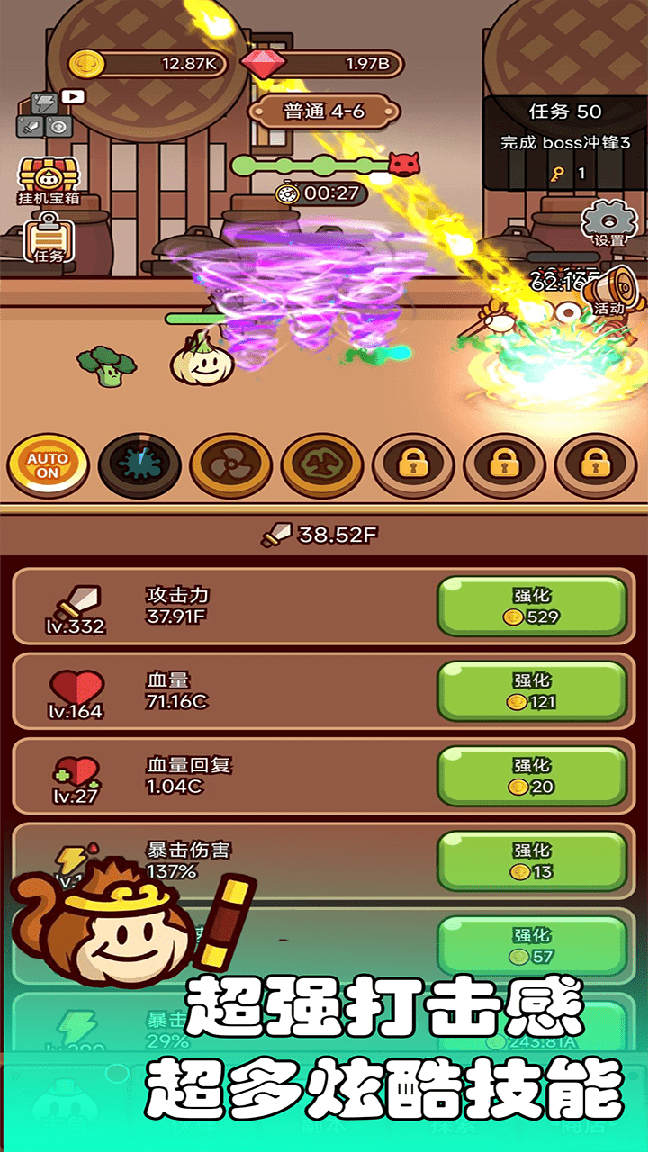 厨房反击战4