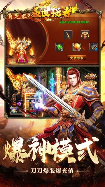 盖世强者4