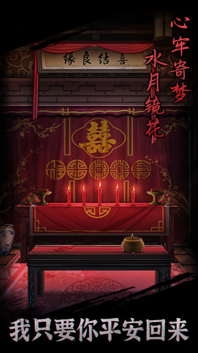 引魂铃测试版4
