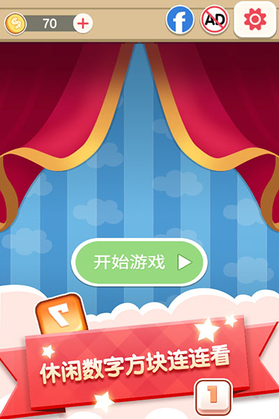 数字连连看0