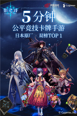 影之诗网易官服0