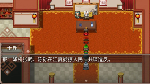 吞食三国刘备传2