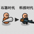 原始人塔防战争_logo