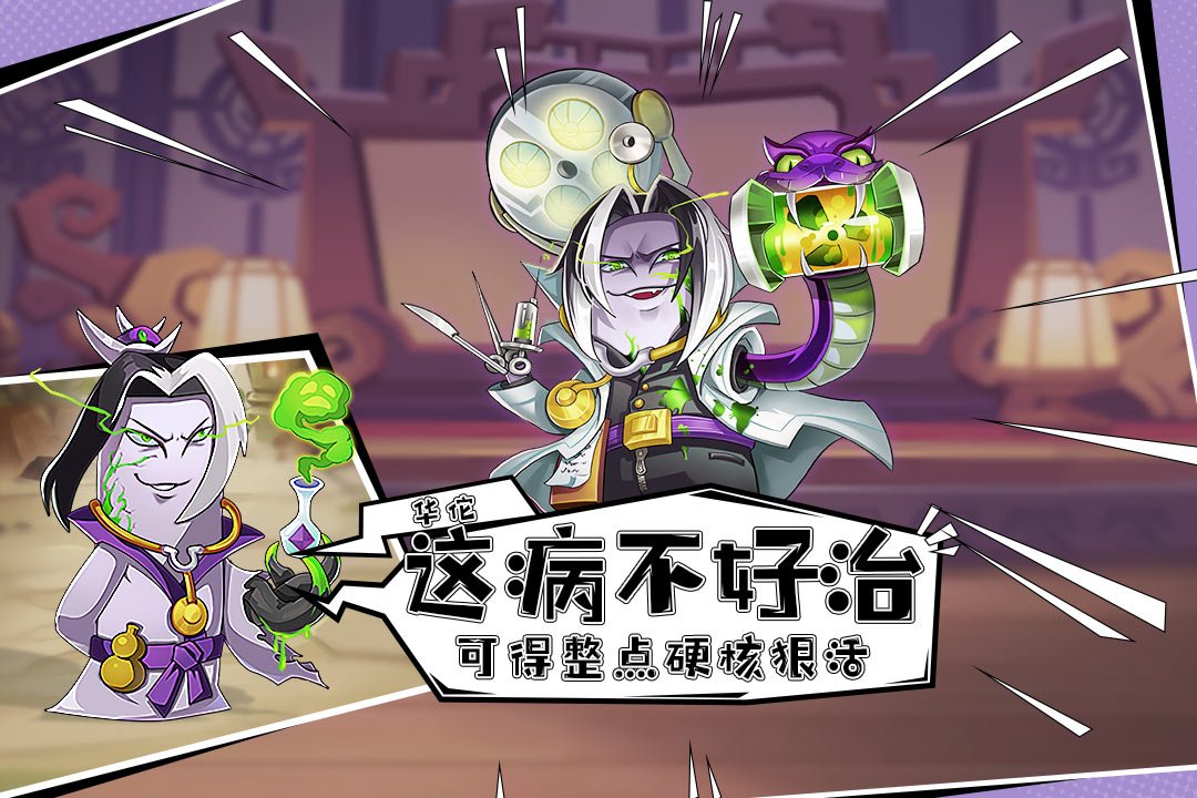 漫战无双之卤煮三国2