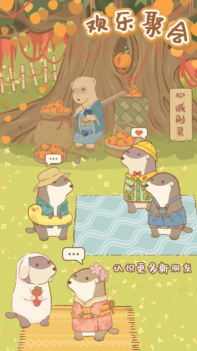鼹鼠同行之森林之家7