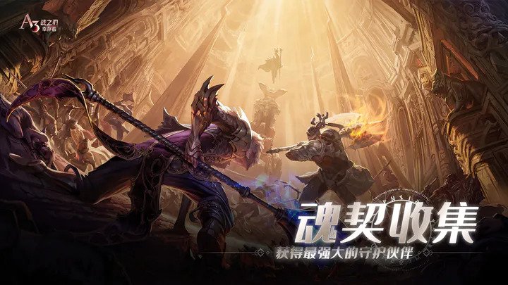 战之刃幸存者无敌版0