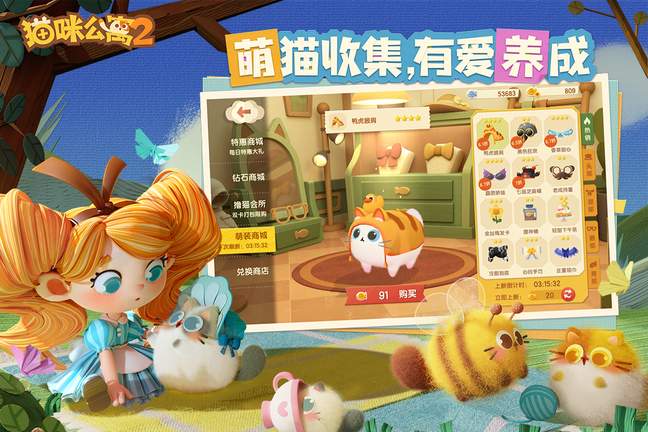 猫咪公寓2无限金币无限钻石版0
